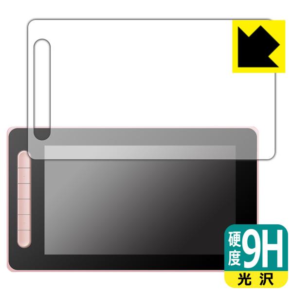 XP-PEN Artist 10セカンド対応 9H高硬度[光沢] 保護 フィルム 日本製