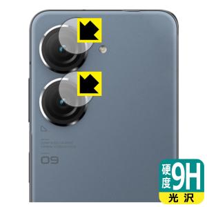 ASUS ZenFone 9 (AI2202)対応 9H高硬度[光沢] 保護 フィルム [カメラレンズ部用] 日本製｜pdar