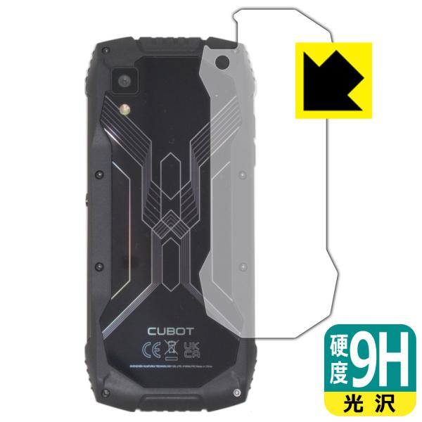 CUBOT KingKong Mini 3対応 9H高硬度[光沢] 保護 フィルム [背面用] 日本...