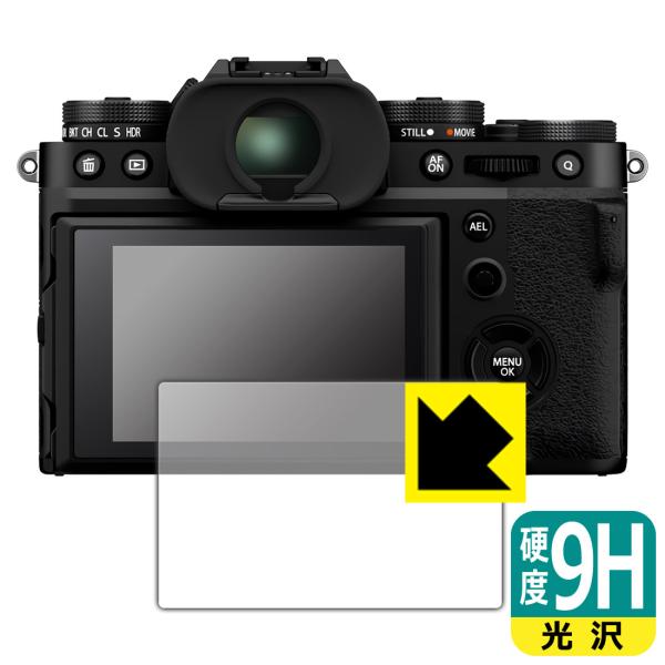 FUJIFILM X-T5対応 9H高硬度[光沢] 日本製 保護 フィルム