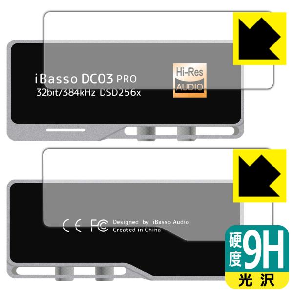 iBasso Audio DC03PRO対応 9H高硬度[光沢] [表面用/背面用] 日本製 保護 ...