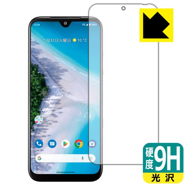Android One S10対応 9H高硬度[光沢] [画面用] 日本製 保護 フィルム