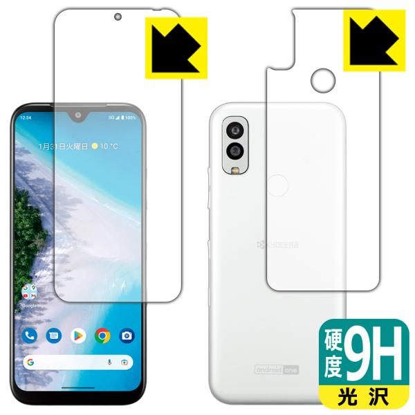 Android One S10対応 9H高硬度[光沢] 保護 フィルム [両面セット] 日本製