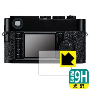 ライカM9-P/M9対応 9H高硬度[光沢] 保護 フィルム 日本製｜pdar