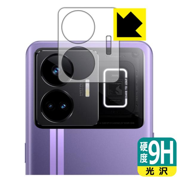 realme GT Neo 5対応 9H高硬度[光沢] 保護 フィルム [レンズ周辺部用] 日本製