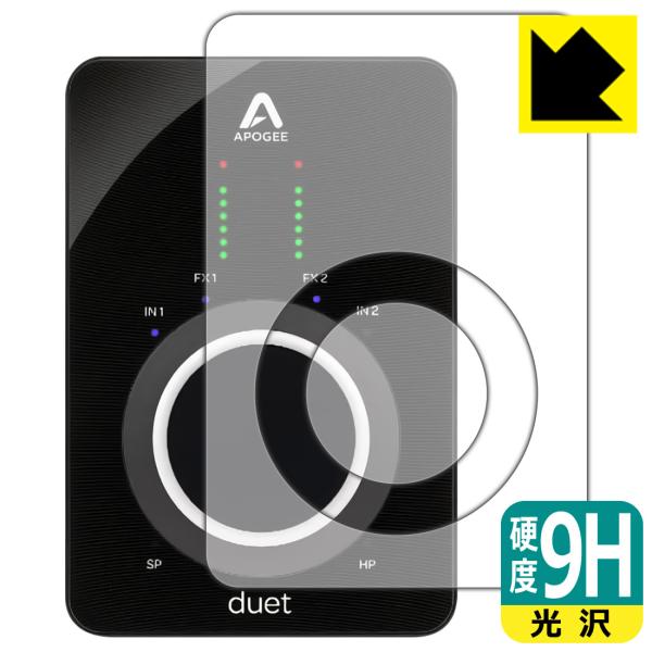 APOGEE Duet 3対応 9H高硬度[光沢] 保護 フィルム [表面用/ノブ用] 日本製