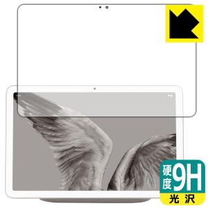 Google Pixel Tablet 対応 9H高硬度[光沢] 保護 フィルム 日本製｜pdar