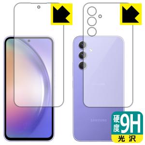 Galaxy A54 5G 対応 9H高硬度[光沢] 保護 フィルム [両面セット] [指紋認証対応] 日本製｜pdar