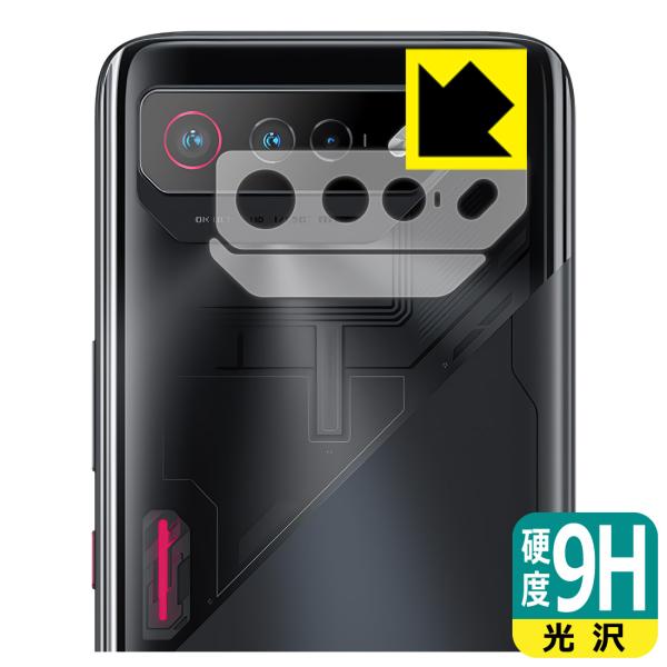 ASUS ROG Phone 7 対応 9H高硬度[光沢] 保護 フィルム [レンズ周辺部用] 日本...