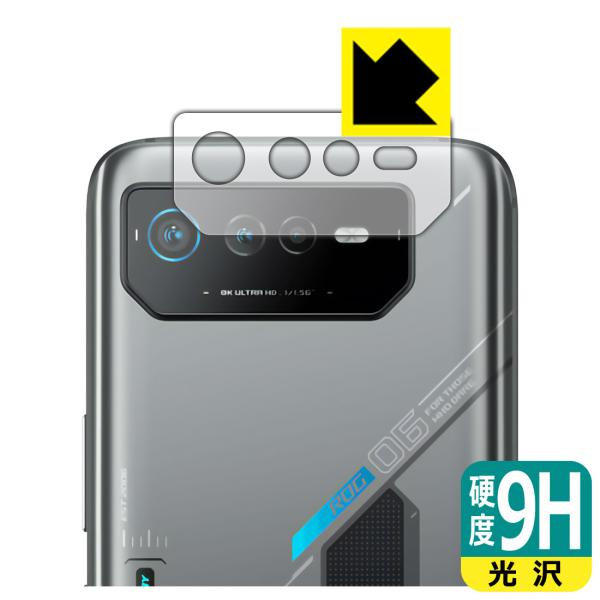 ASUS ROG Phone 6D / ROG Phone 6D Ultimate 対応 9H高硬度...