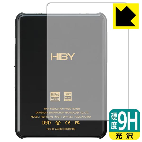 HiBy New R3 Pro Saber 対応 9H高硬度[光沢] 保護 フィルム [背面用] 日...