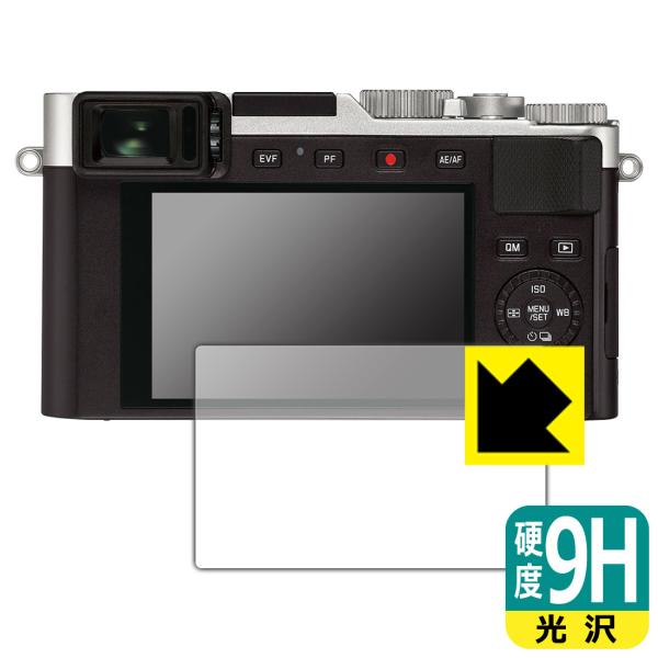 ライカD-LUX 7 (Typ 3952) 対応 9H高硬度[光沢] 保護 フィルム 日本製