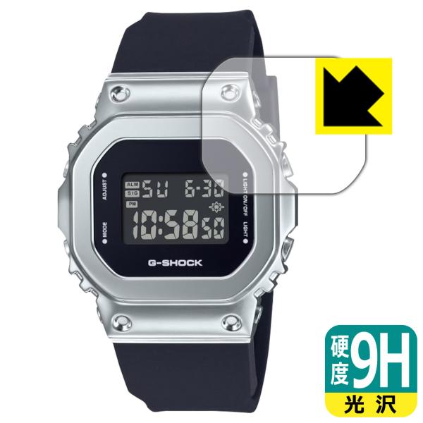 G-SHOCK GM-S5600シリーズ 対応 9H高硬度[光沢] 保護 フィルム 日本製
