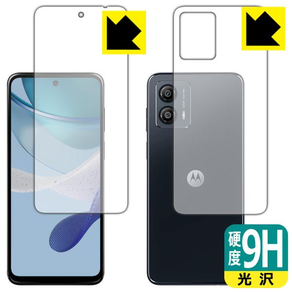 moto g53j 5G/moto g53y 5G/moto g53s 5G 対応 9H高硬度[光沢...
