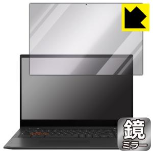 ASUS Chromebook Vibe CX55 Flip 対応 Mirror Shield 保護 フィルム ミラー 光沢 日本製