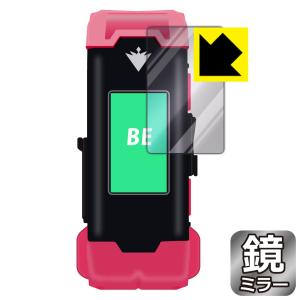 VITAL BRACELET BE  シリーズ対応 Mirror Shield 保護 フィルム ミラー 光沢 日本製