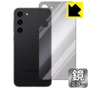 Galaxy S23+対応 Mirror Shield 保護 フィルム [背面用] ミラー 光沢 日本製｜pdar