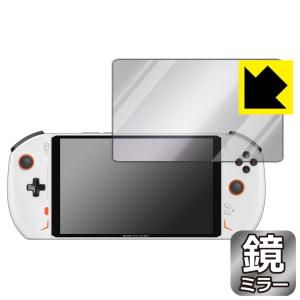 One Netbook ONE XPLAYER 2 / ONE XPLAYER 2 Pro対応 Mirror Shield 保護 フィルム ミラー 光沢 日本製｜pdar