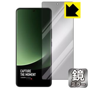 Xiaomi 13 Ultra対応 Mirror Shield 保護 フィルム ミラー 光沢 日本製