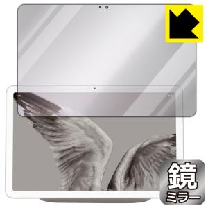 Google Pixel Tablet 対応 Mirror Shield 保護 フィルム ミラー 光沢 日本製｜pdar