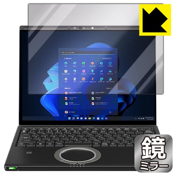 レッツノートFV4シリーズ(CF-FV4)対応 Mirror Shield 保護 フィルム ミラー ...