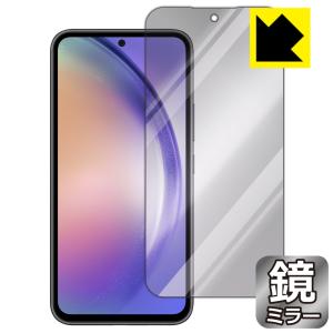 Galaxy A54 5G 対応 Mirror Shield 保護 フィルム [画面用] ミラー 光沢 日本製｜pdar