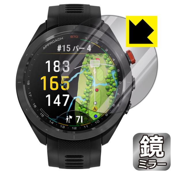 GARMIN Approach S70 [ケースサイズ 47mm用] 対応 Mirror Shiel...