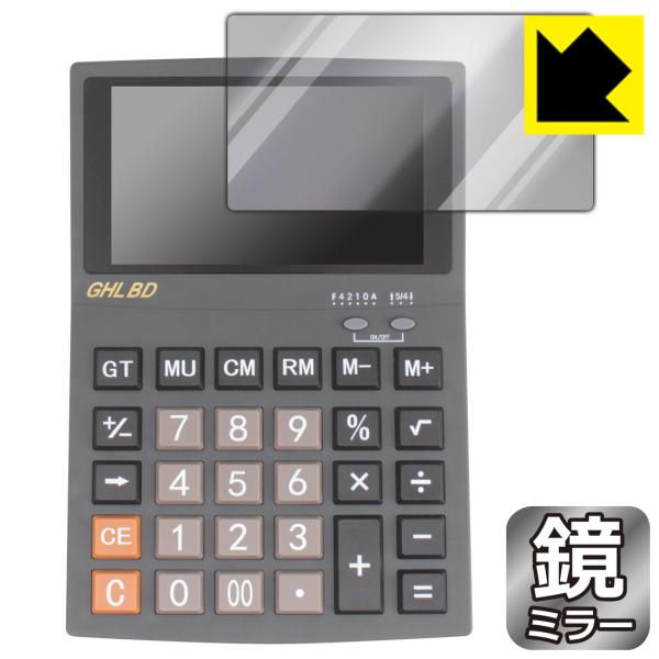 GHL BD 対応 Mirror Shield 保護 フィルム ミラー 光沢 日本製