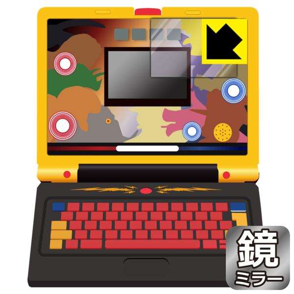 学びの最強王になれ！ 最強王図鑑パソコン 対応 Mirror Shield 保護 フィルム [画面用...