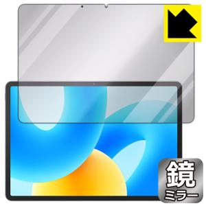 HUAWEI MatePad 11.5 対応 Mirror Shield 保護 フィルム ミラー 光沢 日本製