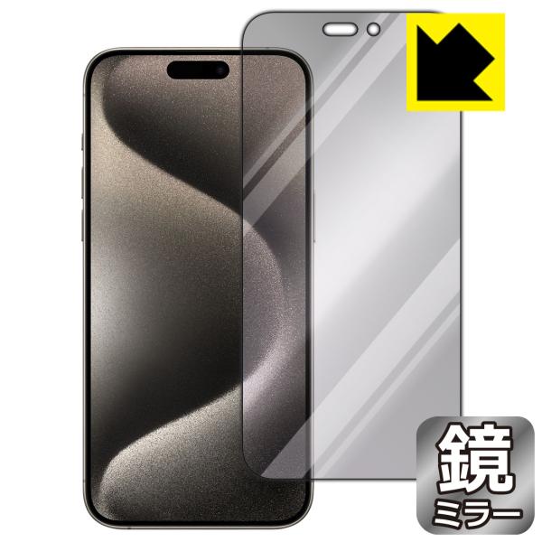 iPhone 15 Pro Max 対応 Mirror Shield 保護 フィルム [画面用] ミ...