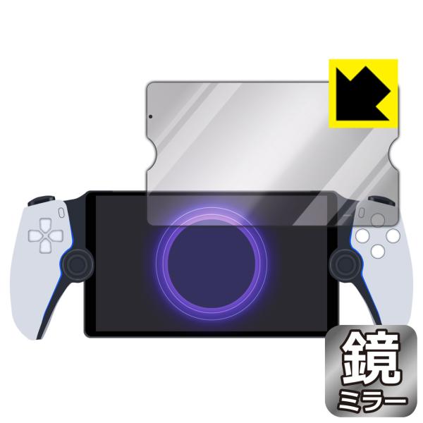 PlayStation Portal リモートプレーヤー 対応 Mirror Shield 保護 フ...
