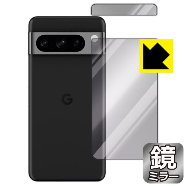 Google Pixel 8 Pro 対応 Mirror Shield 保護 フィルム [背面用] ...
