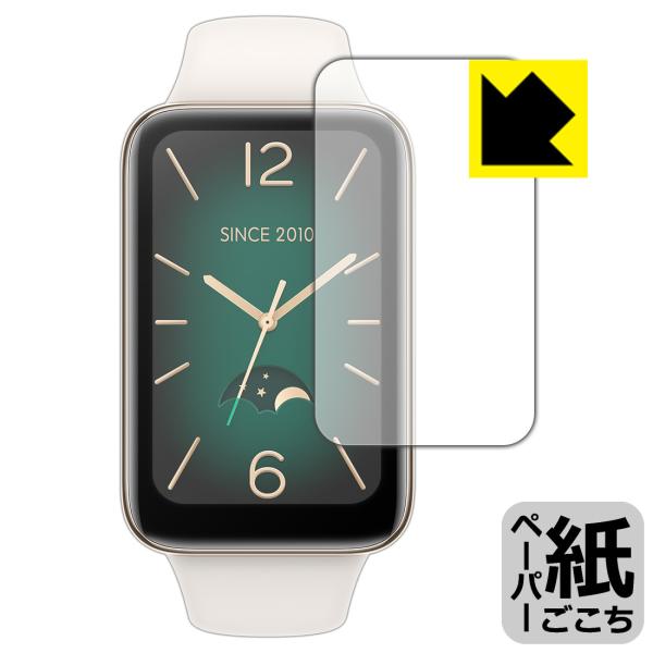 Xiaomi Smart Band 7 Pro対応 ペーパーライク 保護 フィルム 反射低減 日本製