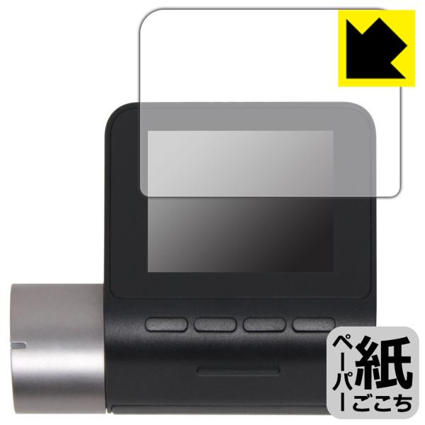 70mai Dash Cam Pro Plus+対応 ペーパーライク 保護 フィルム 反射低減 日本...