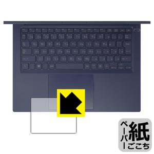 dynabook RJ74/KV, RJ74/KU対応 ペーパーライク 保護 フィルム  反射低減 日本製