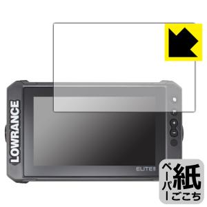 LOWRANCE Elite FS 9対応 ペーパーライク 保護 フィルム 反射低減 日本製