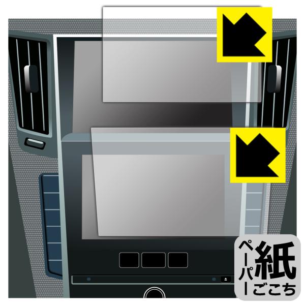 NissanConnectナビゲーションシステム 標準装備モデル (スカイラインV37専用・8インチ...