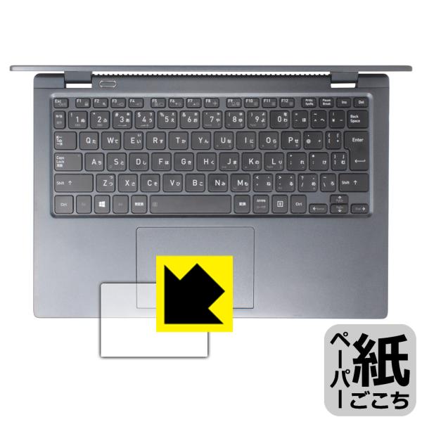 dynabook GCX83対応 ペーパーライク 保護 フィルム [クリックパッド用] 反射低減 日...