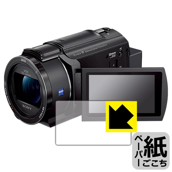 デジタル4Kビデオカメラレコーダー FDR-AX45A対応 ペーパーライク 保護 反射低減 日本製 ...