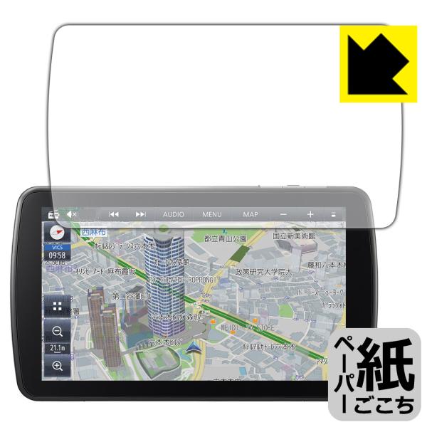 カーナビ Strada CN-F1D9C1D / CN-F1D9GD対応 ペーパーライク 保護 フィ...
