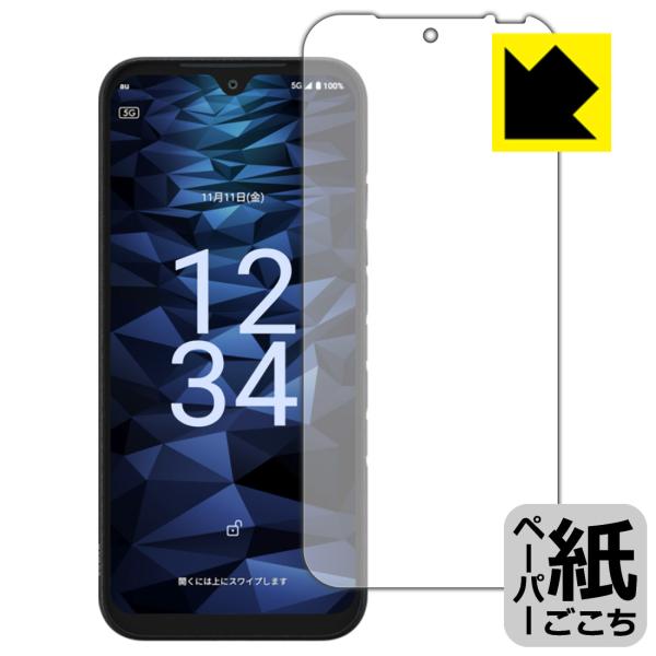 DIGNO SX3対応 ペーパーライク 保護 フィルム 反射低減 日本製