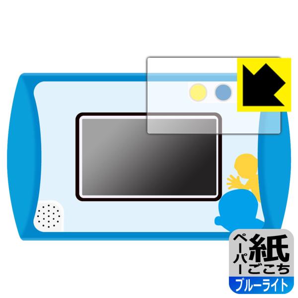 カメラも!プログラミングも! ドラえもんGIGAパッド対応 ペーパーライク[ブルーライトカット] 保...