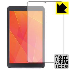LUCA Tablet 8インチ TE083M3N1-B対応 ペーパーライク 保護 フィルム 反射低減 日本製
