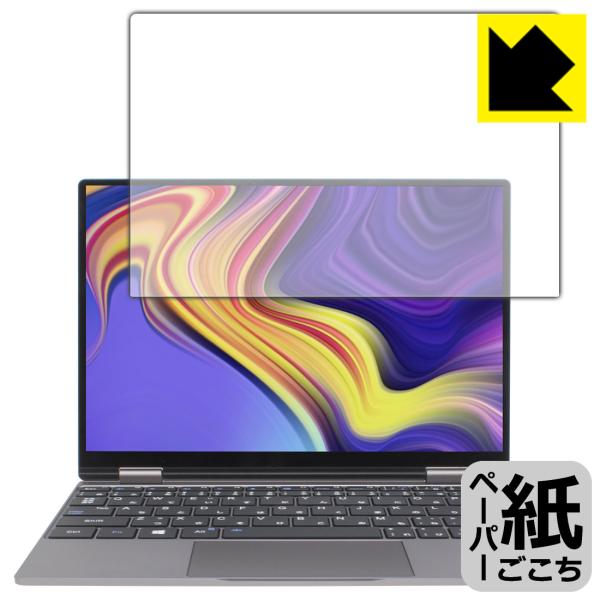 One Netbook OneMix4S対応 ペーパーライク 保護 フィルム 反射低減 日本製