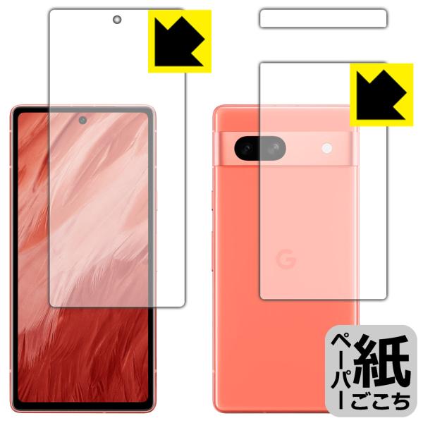 Google Pixel 7a対応 ペーパーライク 保護 フィルム [両面セット] [指紋認証対応]...