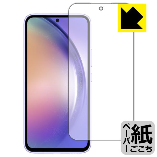 Galaxy A54 5G 対応 ペーパーライク 保護 フィルム [画面用] [指紋認証対応] 反射...