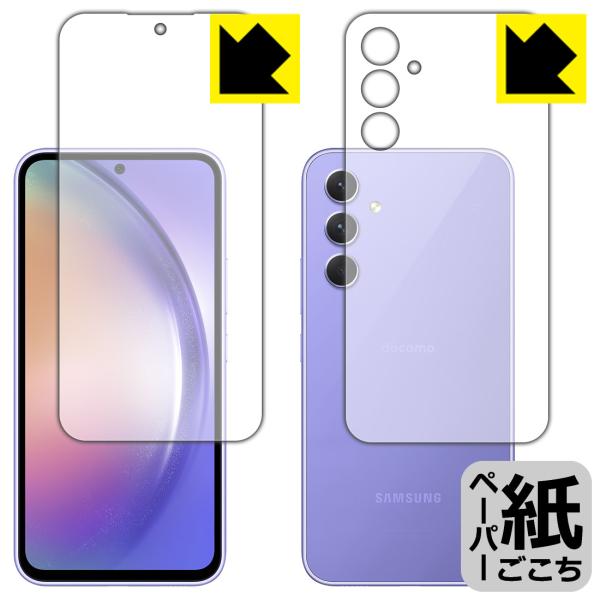 Galaxy A54 5G 対応 ペーパーライク 保護 フィルム [両面セット] [指紋認証対応] ...
