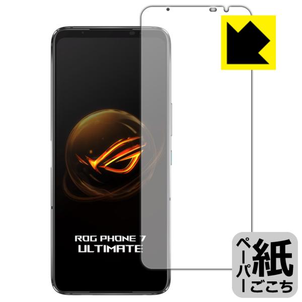 ASUS ROG Phone 7 / ROG Phone 7 Ultimate 対応 ペーパーライク...