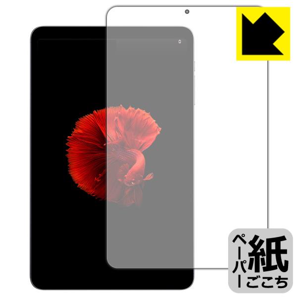 ALLDOCUBE iPlay 50 mini / iPlay 50 mini Pro 対応 ペーパ...